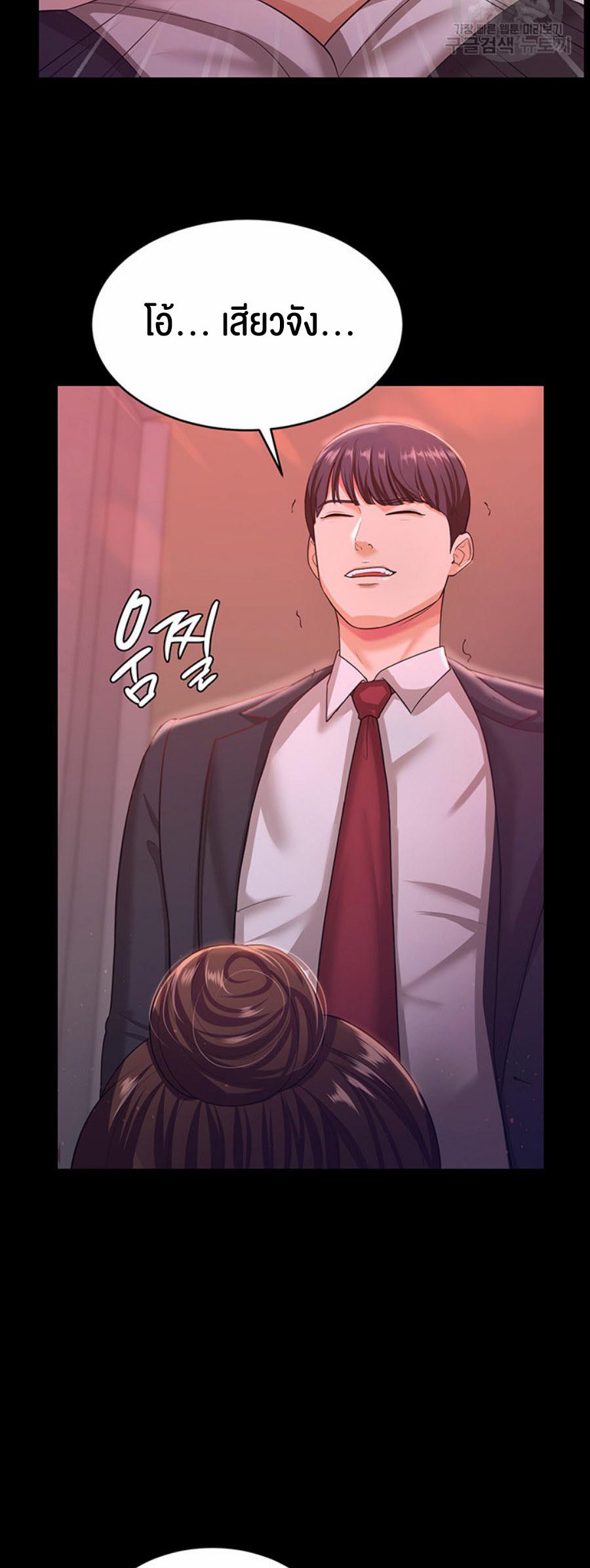 Your Wife was Delicious – Your Wife was Delicious – ตอนที่ 11 หน้า 39