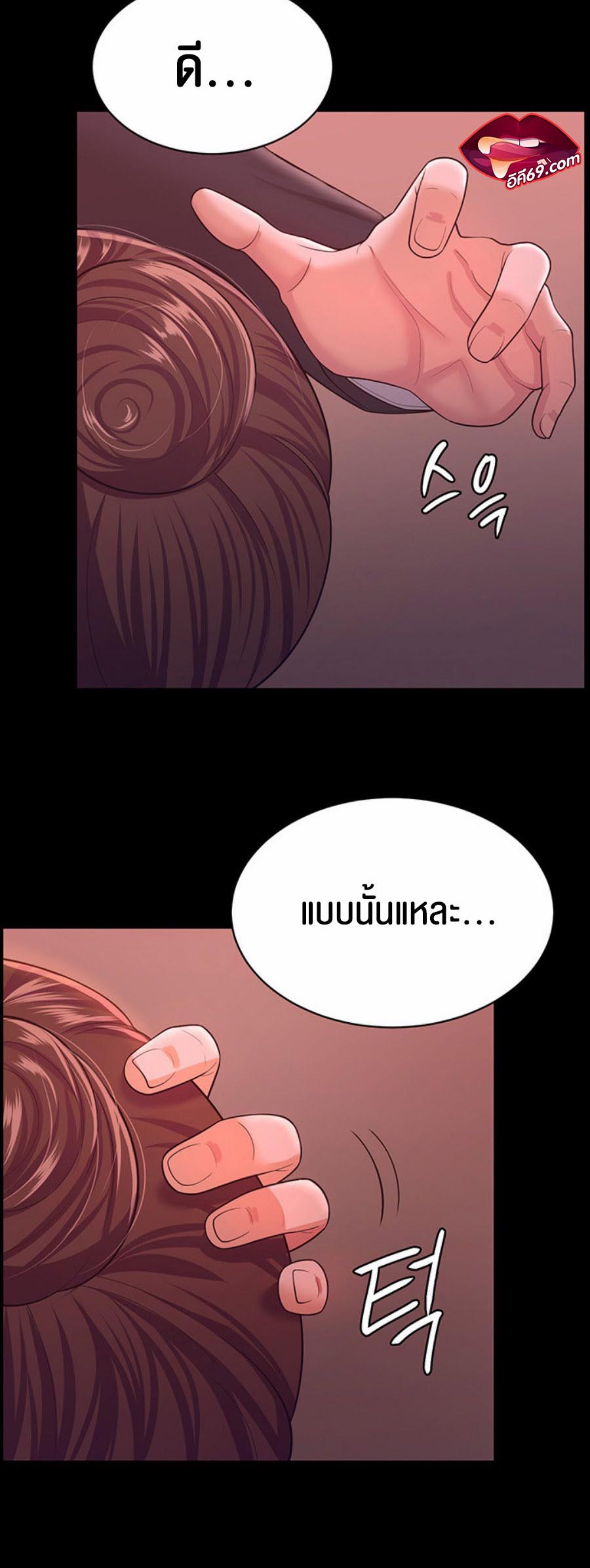 Your Wife was Delicious – Your Wife was Delicious – ตอนที่ 11 หน้า 40