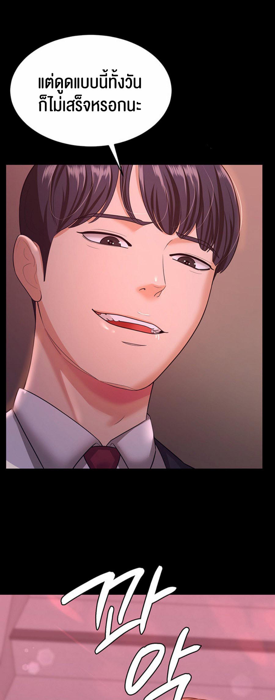 Your Wife was Delicious – Your Wife was Delicious – ตอนที่ 11 หน้า 41