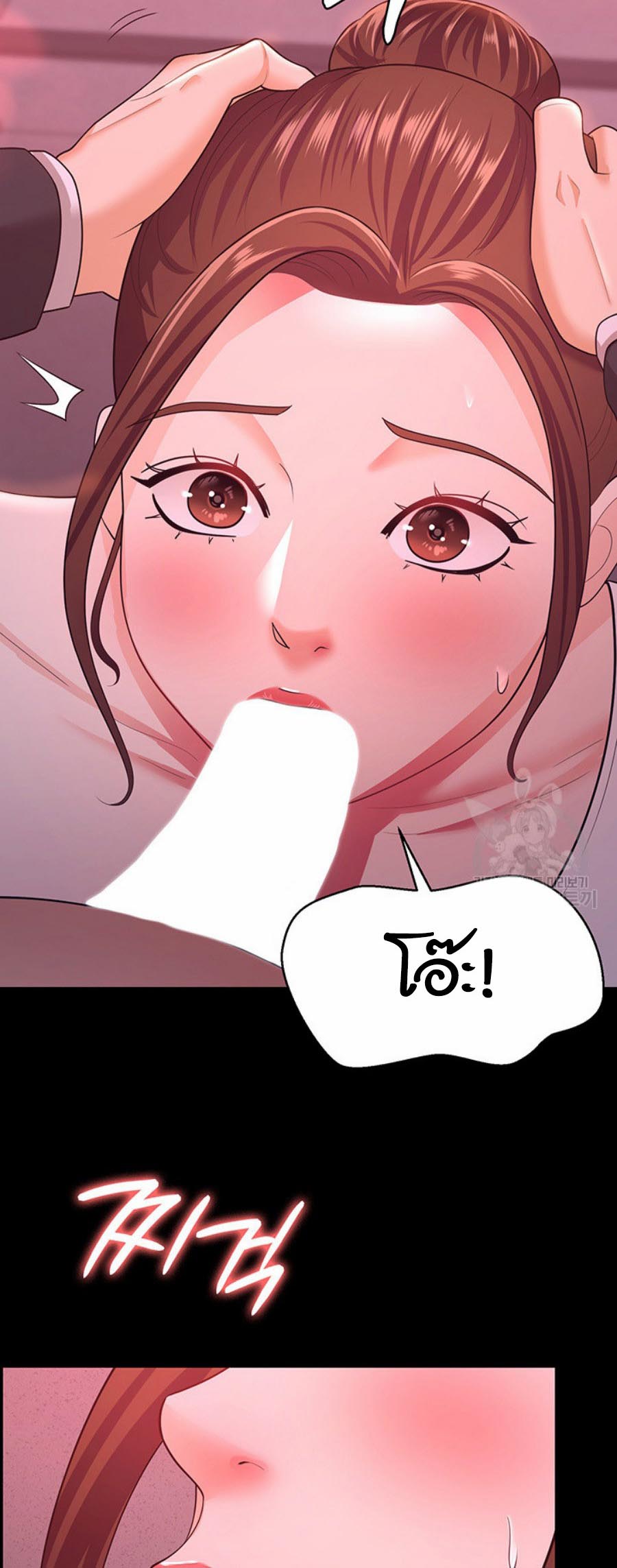 Your Wife was Delicious – Your Wife was Delicious – ตอนที่ 11 หน้า 42