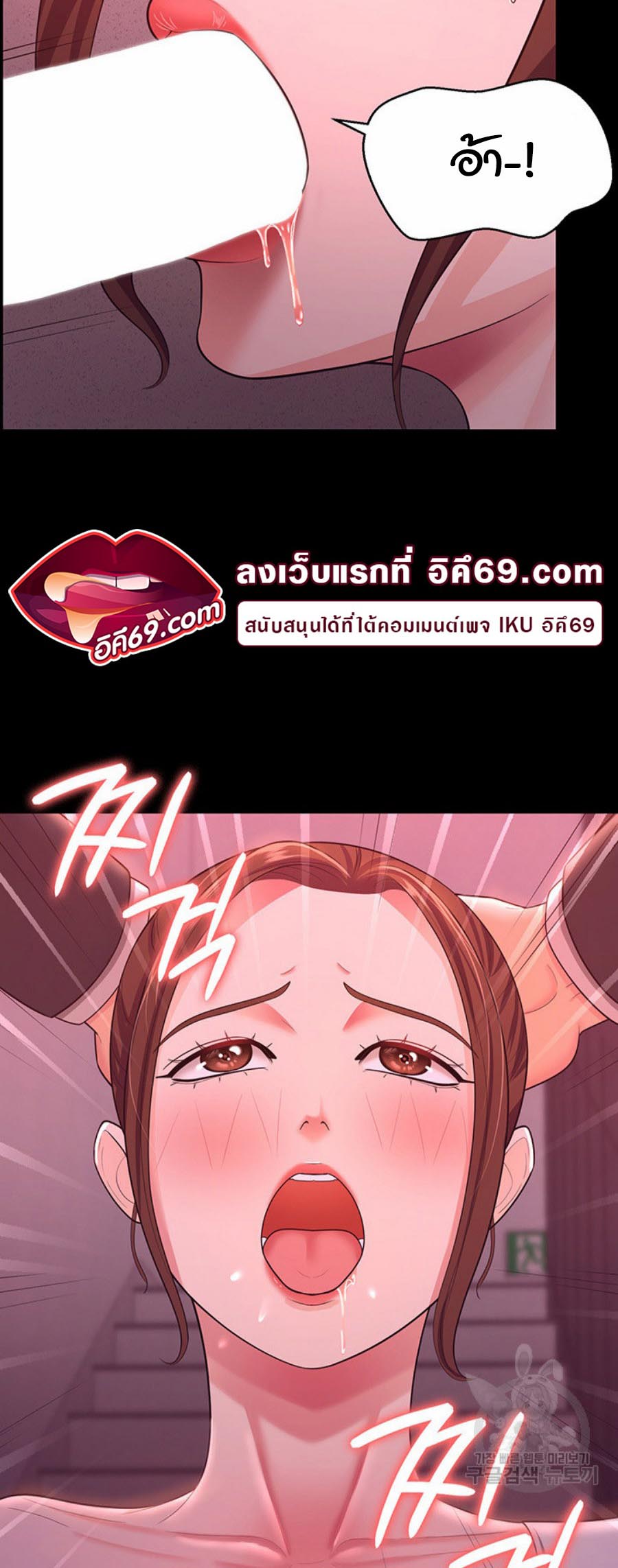 Your Wife was Delicious – Your Wife was Delicious – ตอนที่ 11 หน้า 43