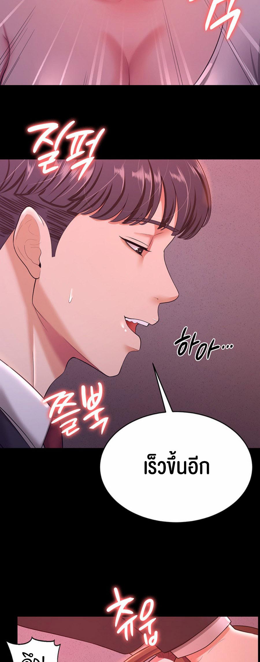 Your Wife was Delicious – Your Wife was Delicious – ตอนที่ 11 หน้า 44