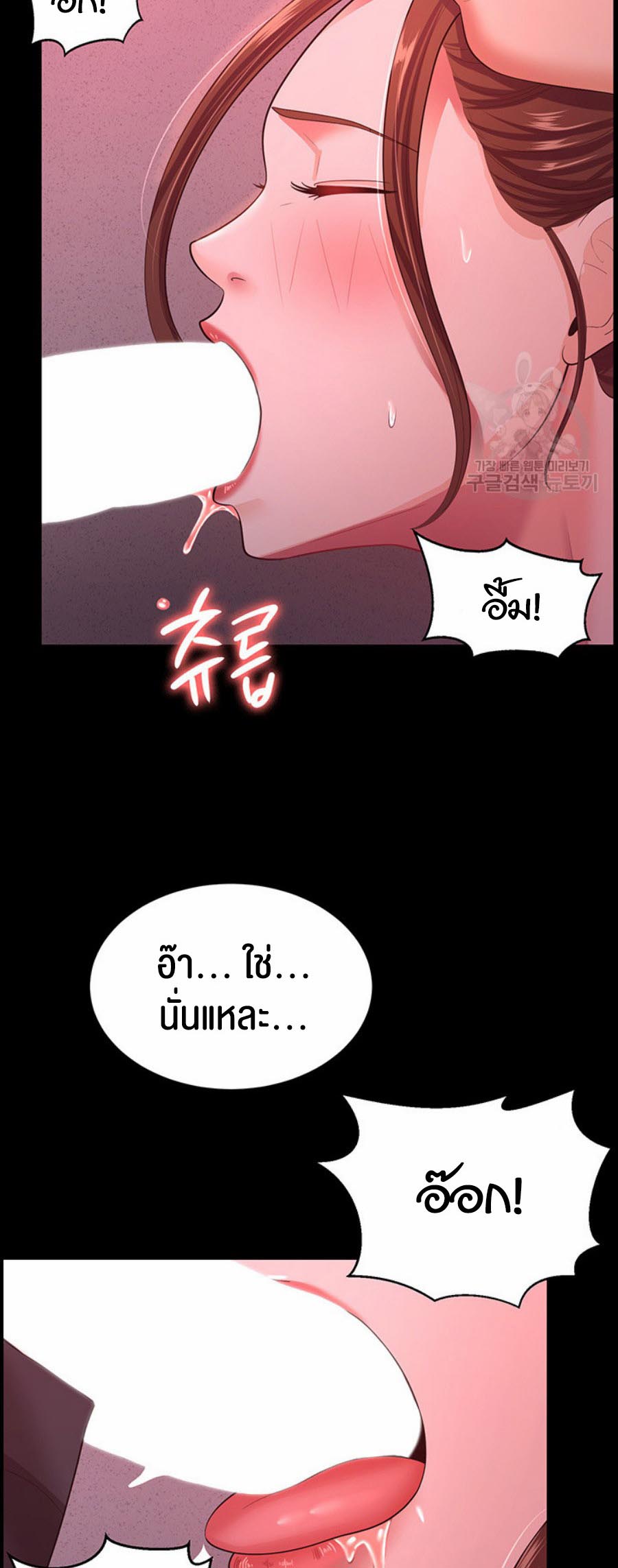 Your Wife was Delicious – Your Wife was Delicious – ตอนที่ 11 หน้า 45
