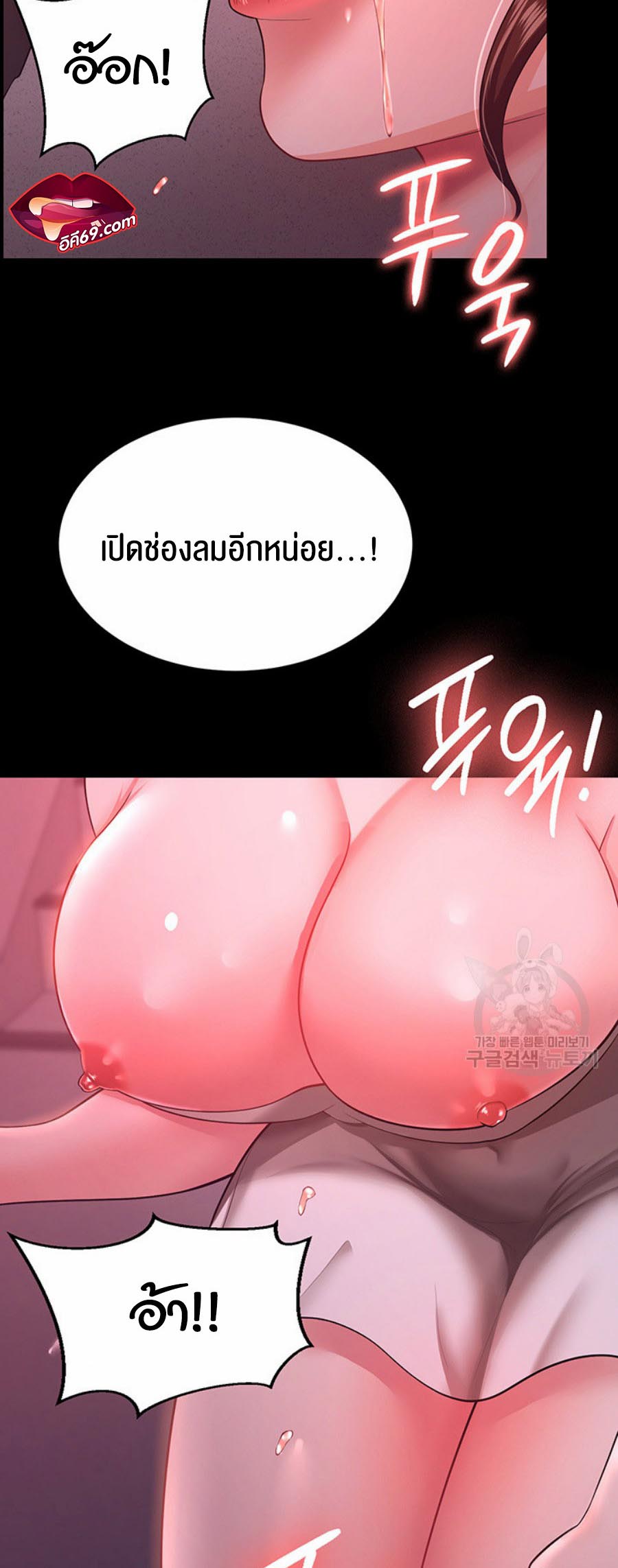 Your Wife was Delicious – Your Wife was Delicious – ตอนที่ 11 หน้า 46