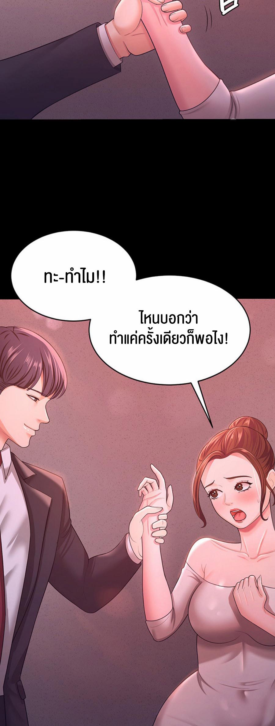 Your Wife was Delicious – Your Wife was Delicious – ตอนที่ 11 หน้า 55