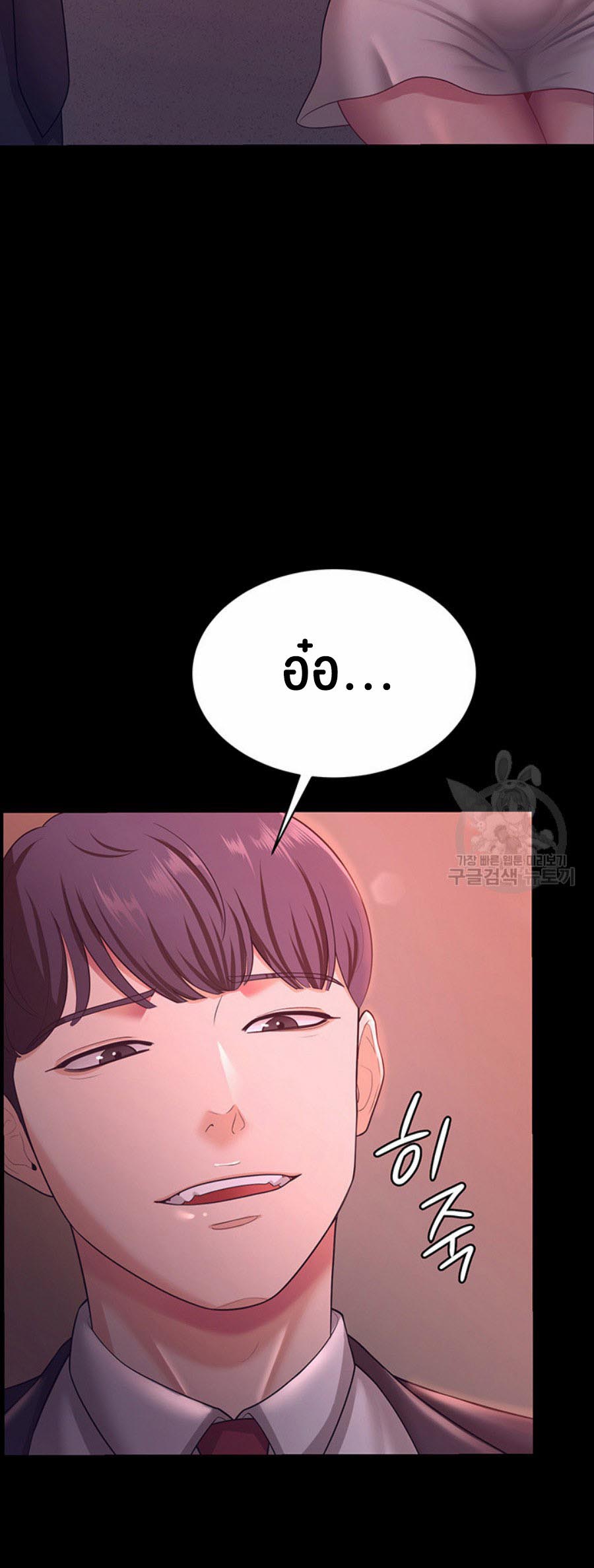 Your Wife was Delicious – Your Wife was Delicious – ตอนที่ 11 หน้า 56