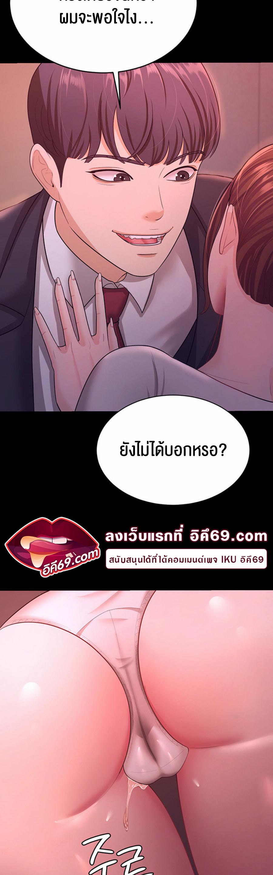 Your Wife was Delicious – Your Wife was Delicious – ตอนที่ 11 หน้า 58