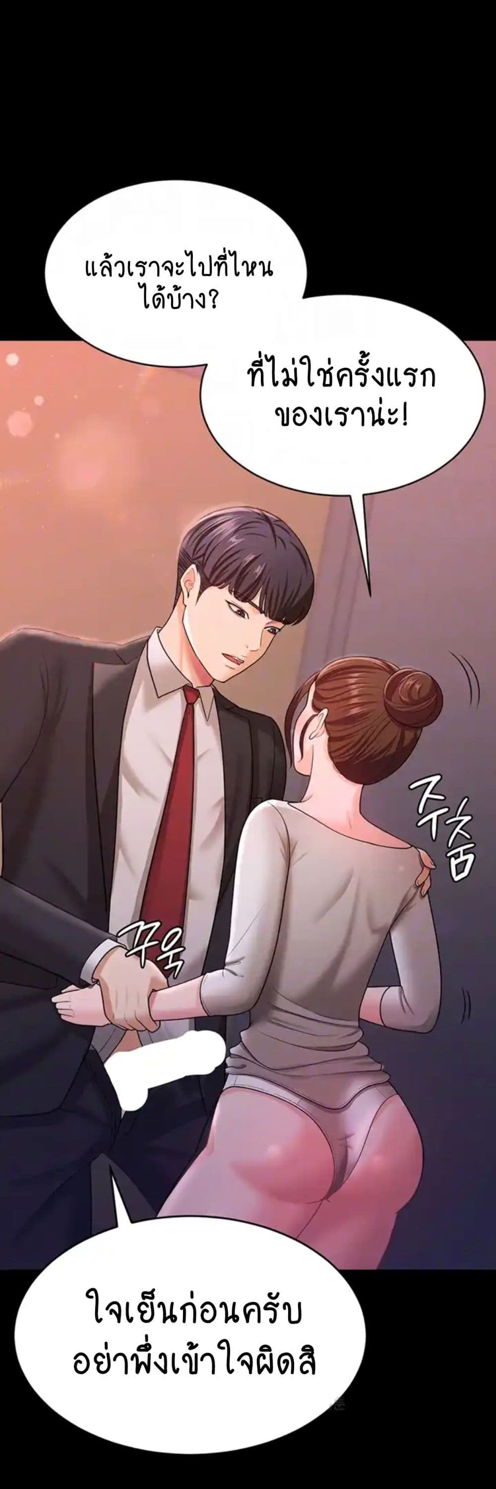 Your Wife was Delicious – Your Wife was Delicious – ตอนที่ 12 หน้า 2