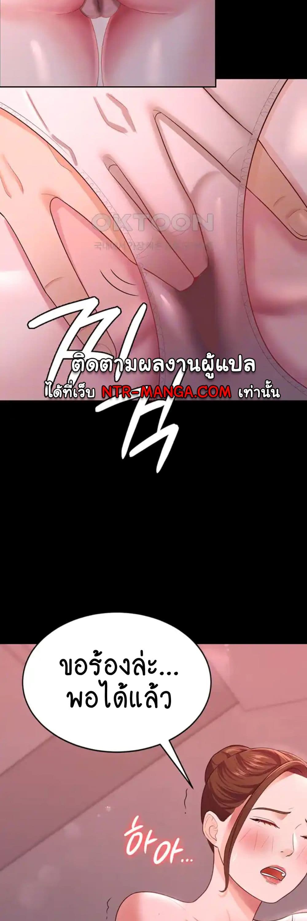 Your Wife was Delicious – Your Wife was Delicious – ตอนที่ 12 หน้า 5