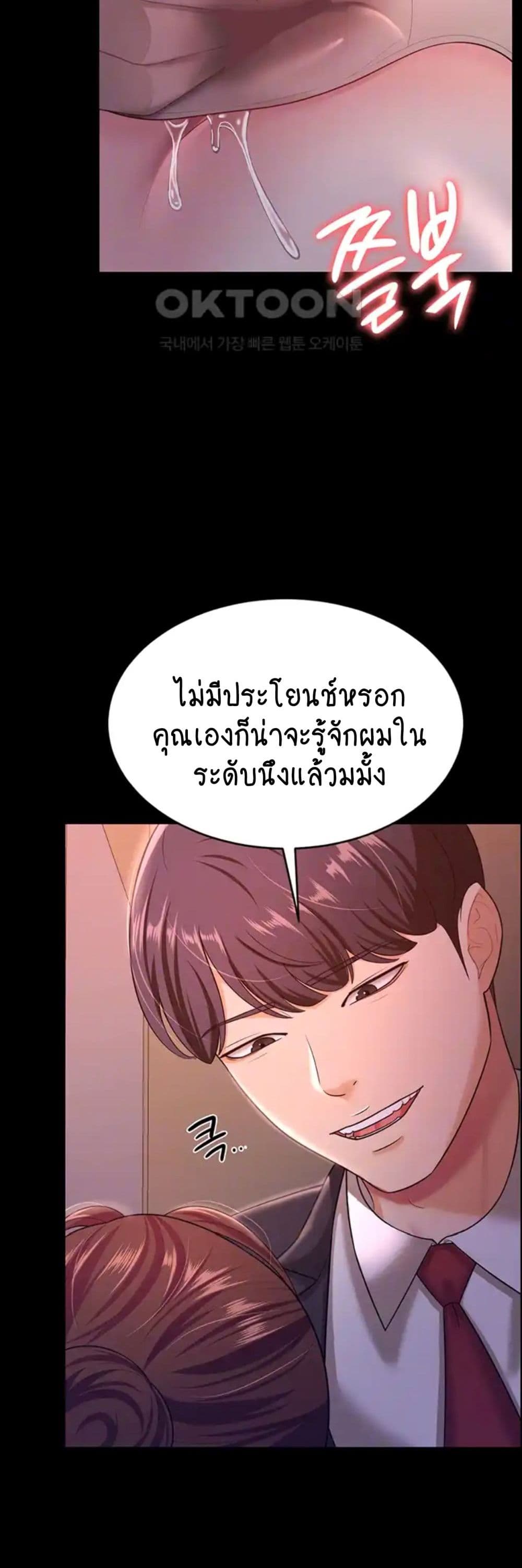 Your Wife was Delicious – Your Wife was Delicious – ตอนที่ 12 หน้า 7