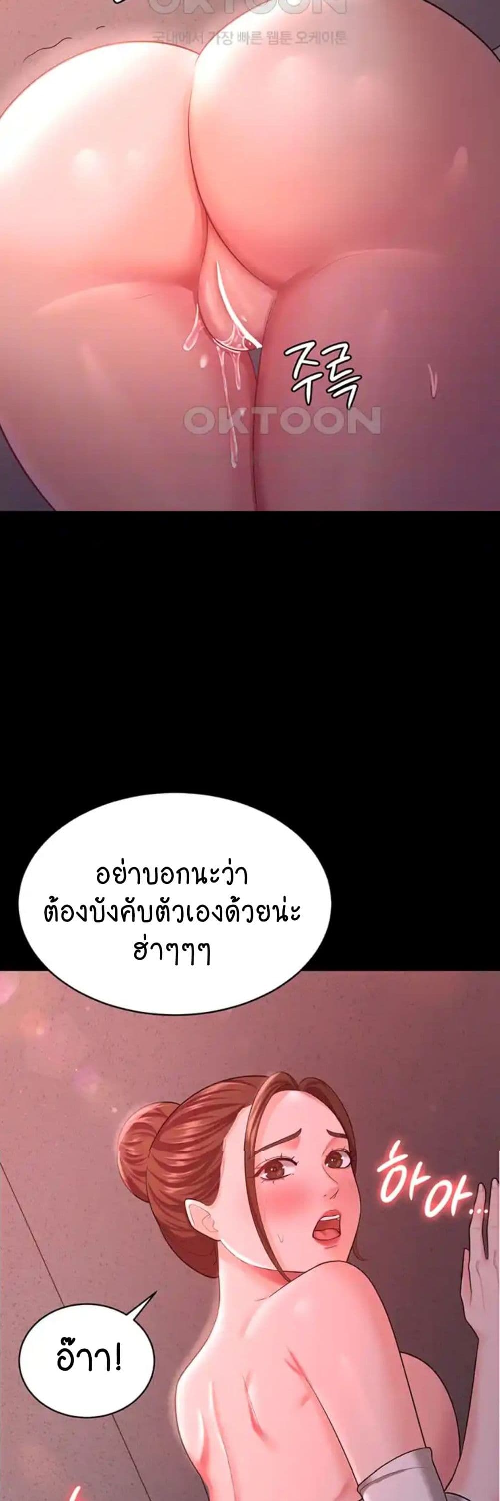Your Wife was Delicious – Your Wife was Delicious – ตอนที่ 12 หน้า 13