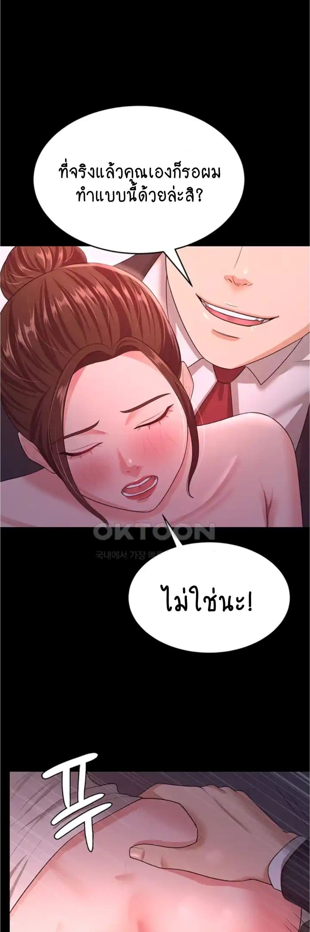 Your Wife was Delicious – Your Wife was Delicious – ตอนที่ 12 หน้า 15