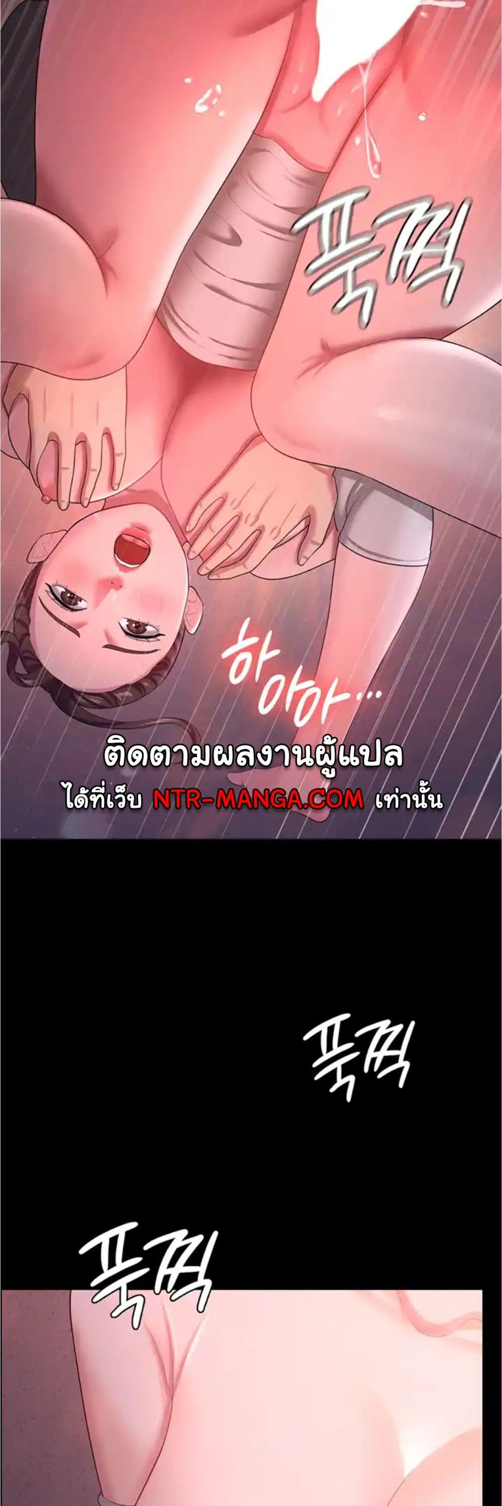 Your Wife was Delicious – Your Wife was Delicious – ตอนที่ 12 หน้า 18