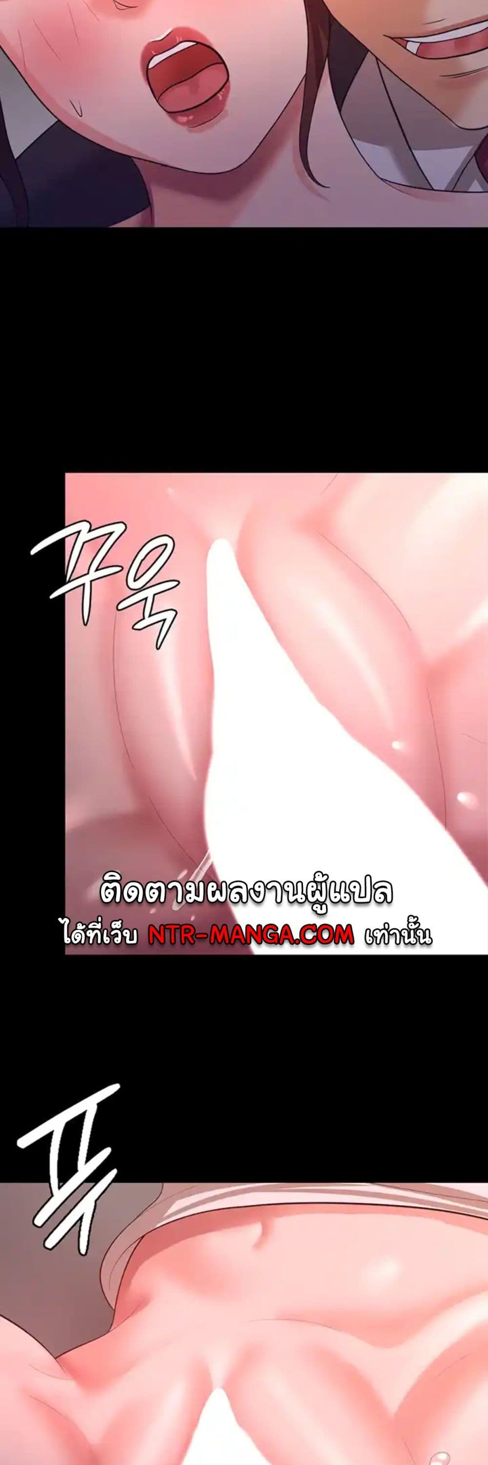 Your Wife was Delicious – Your Wife was Delicious – ตอนที่ 12 หน้า 24