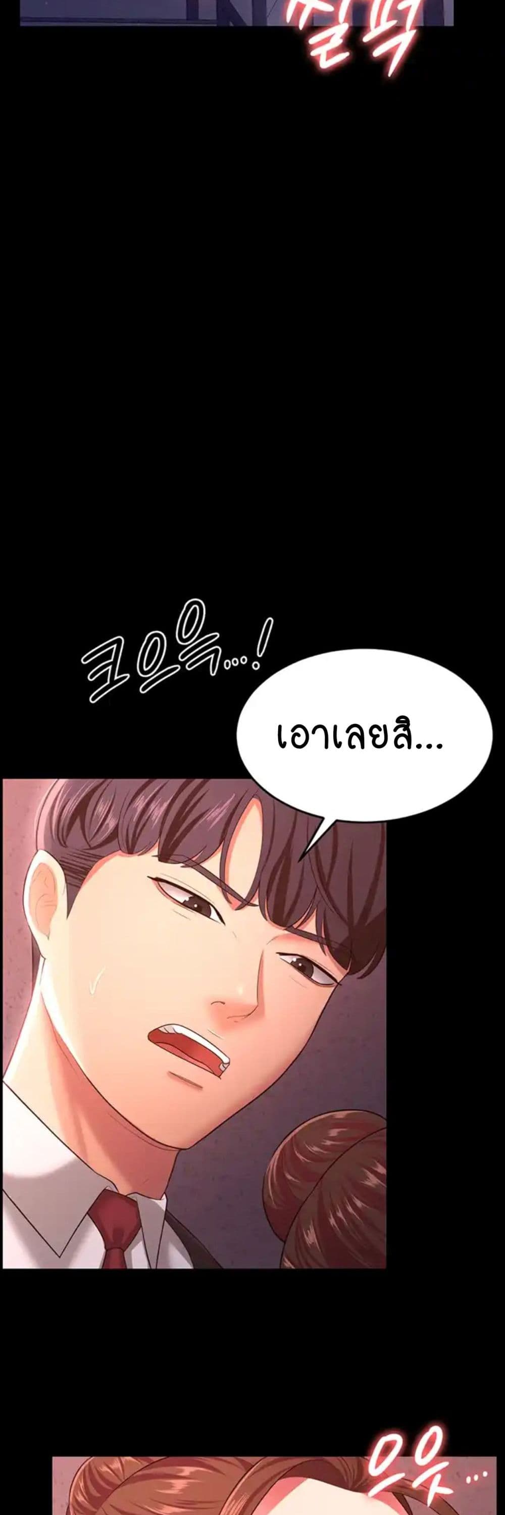 Your Wife was Delicious – Your Wife was Delicious – ตอนที่ 12 หน้า 30