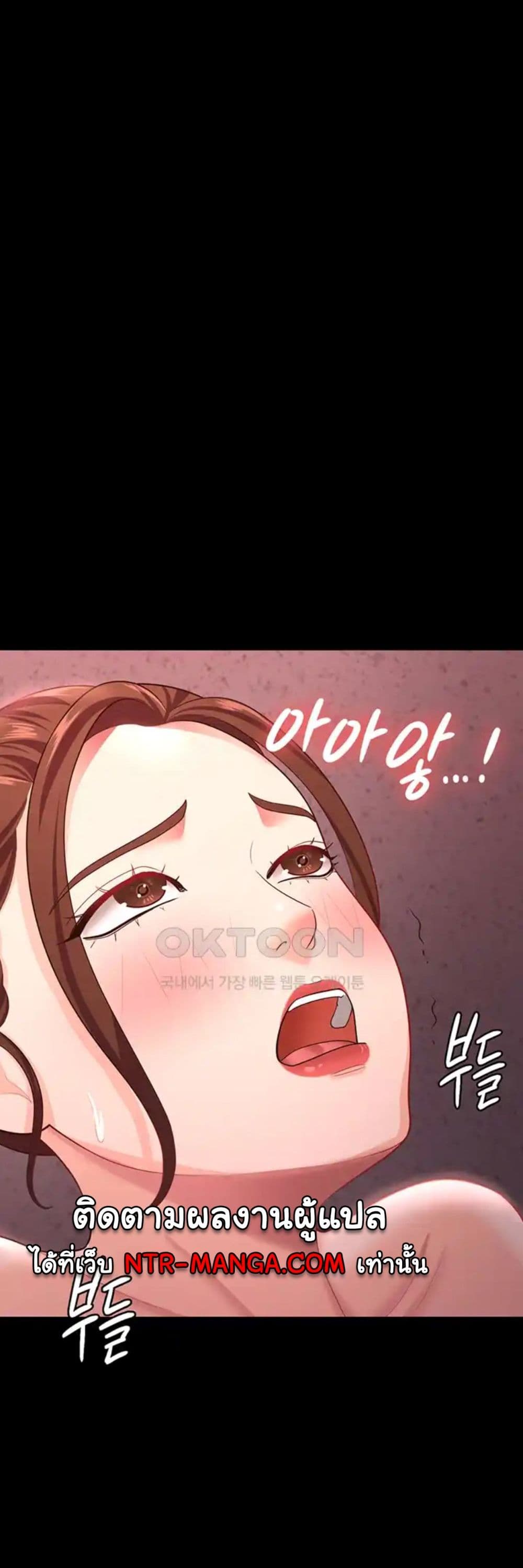 Your Wife was Delicious – Your Wife was Delicious – ตอนที่ 12 หน้า 33