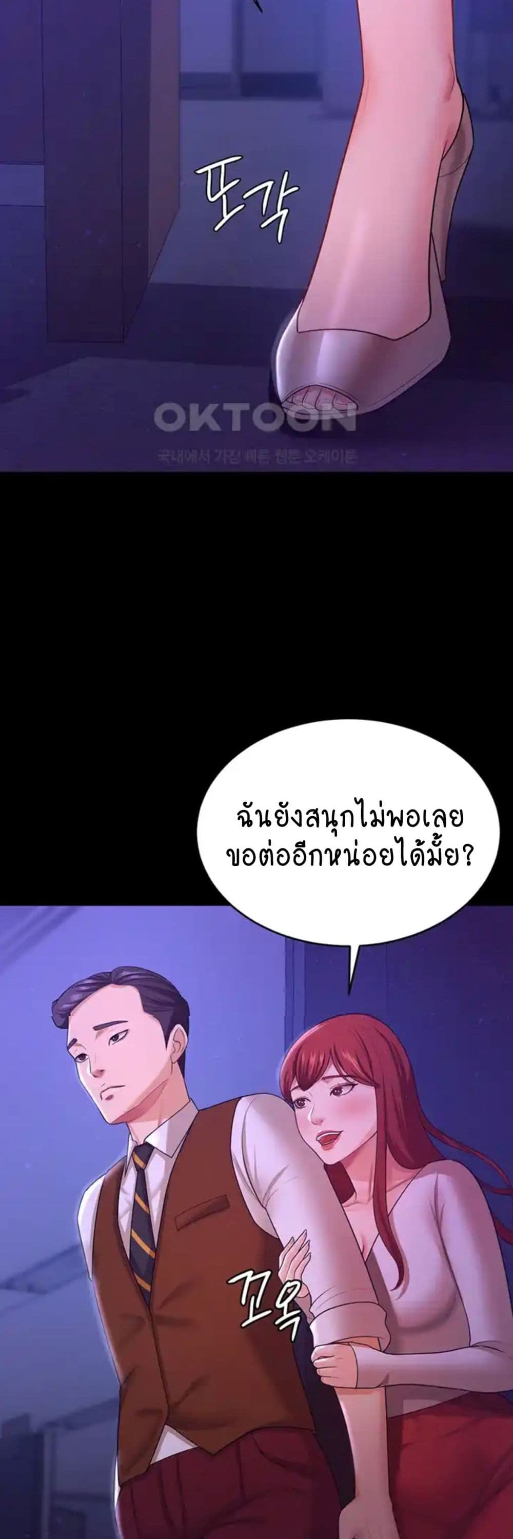Your Wife was Delicious – Your Wife was Delicious – ตอนที่ 12 หน้า 36