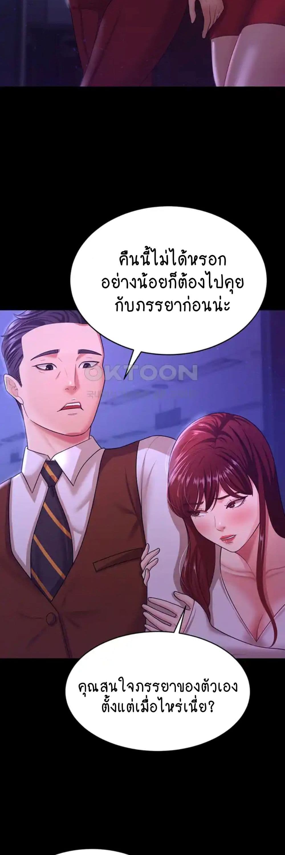 Your Wife was Delicious – Your Wife was Delicious – ตอนที่ 12 หน้า 37