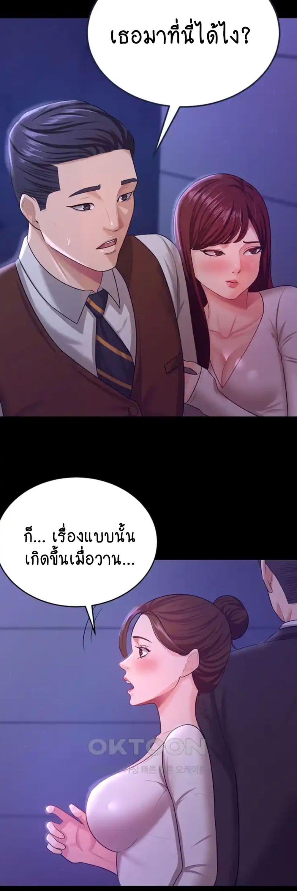 Your Wife was Delicious – Your Wife was Delicious – ตอนที่ 12 หน้า 42