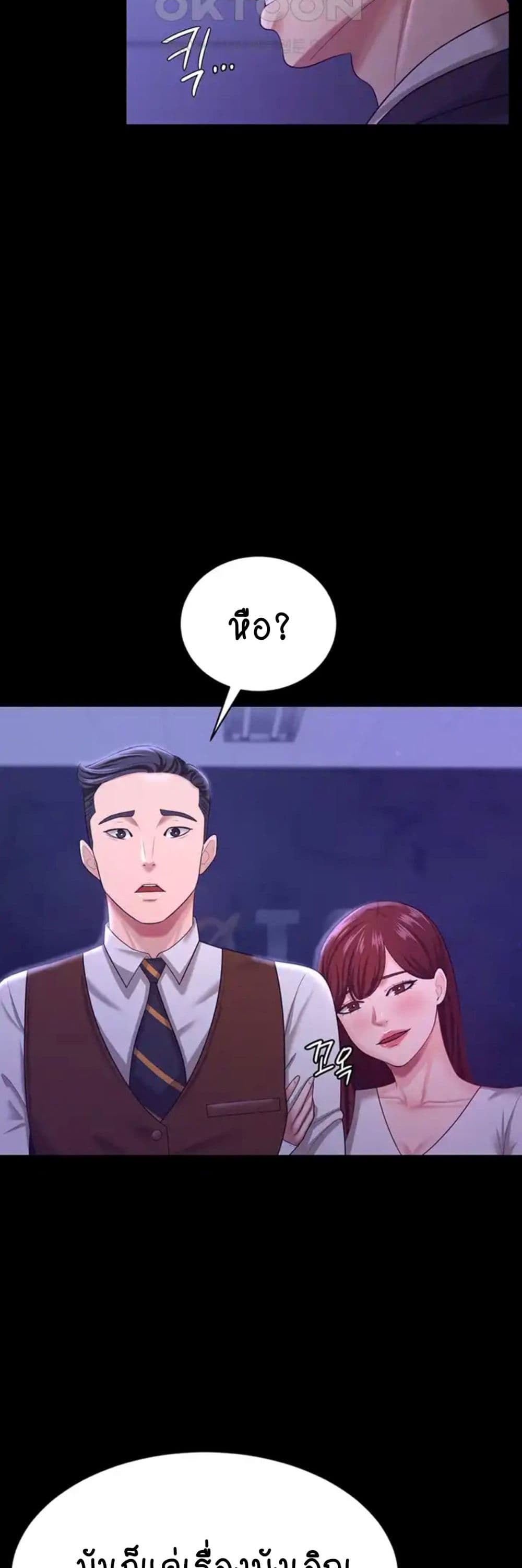 Your Wife was Delicious – Your Wife was Delicious – ตอนที่ 12 หน้า 44