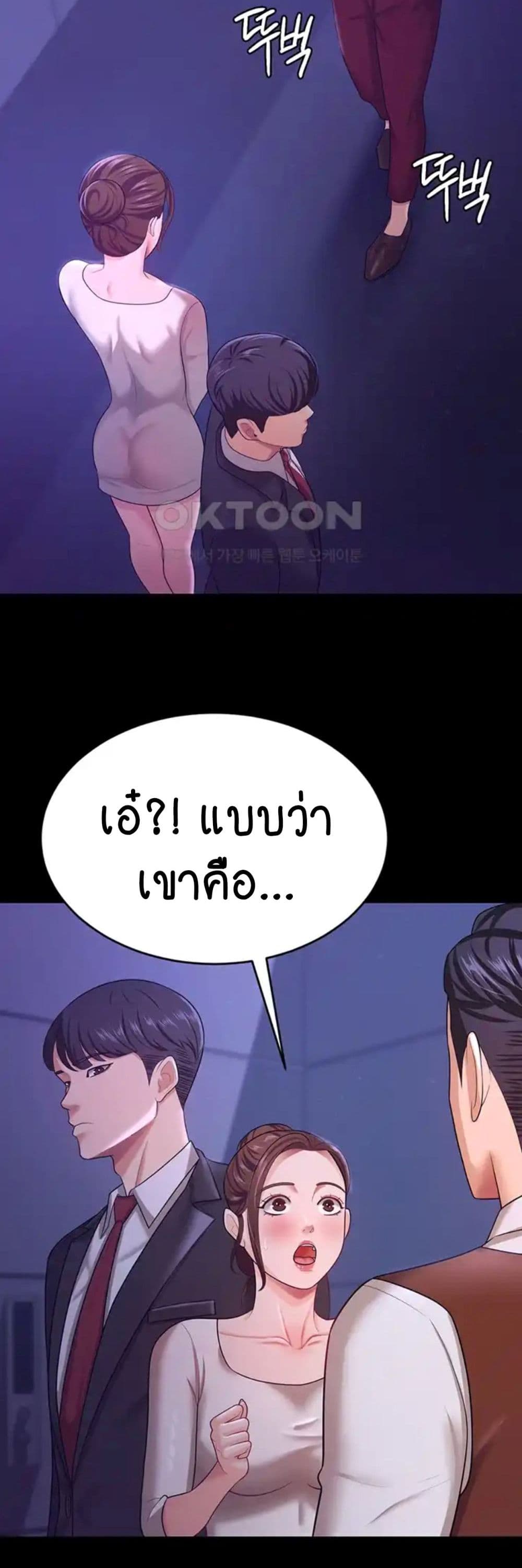 Your Wife was Delicious – Your Wife was Delicious – ตอนที่ 12 หน้า 46