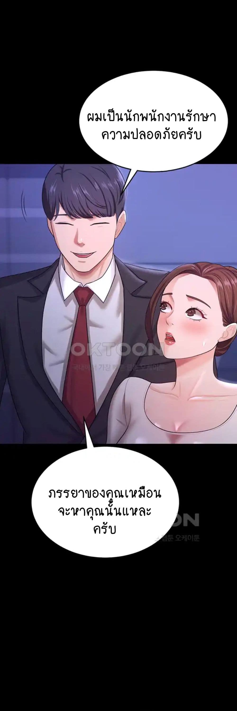 Your Wife was Delicious – Your Wife was Delicious – ตอนที่ 12 หน้า 47