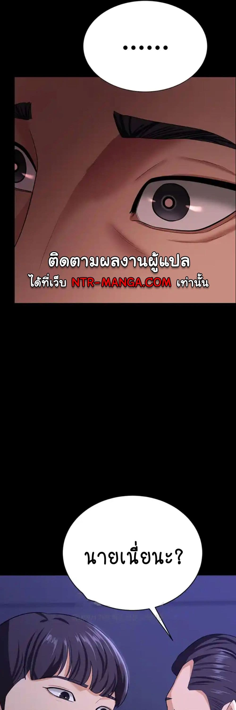 Your Wife was Delicious – Your Wife was Delicious – ตอนที่ 12 หน้า 48