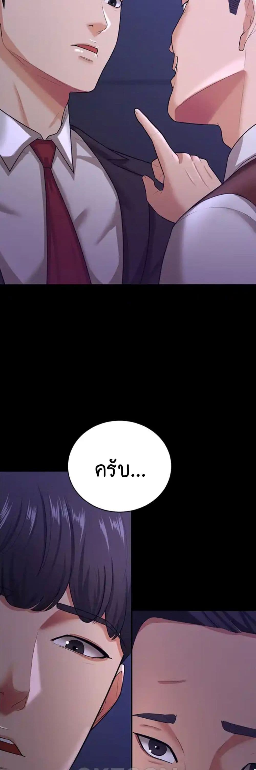 Your Wife was Delicious – Your Wife was Delicious – ตอนที่ 12 หน้า 49