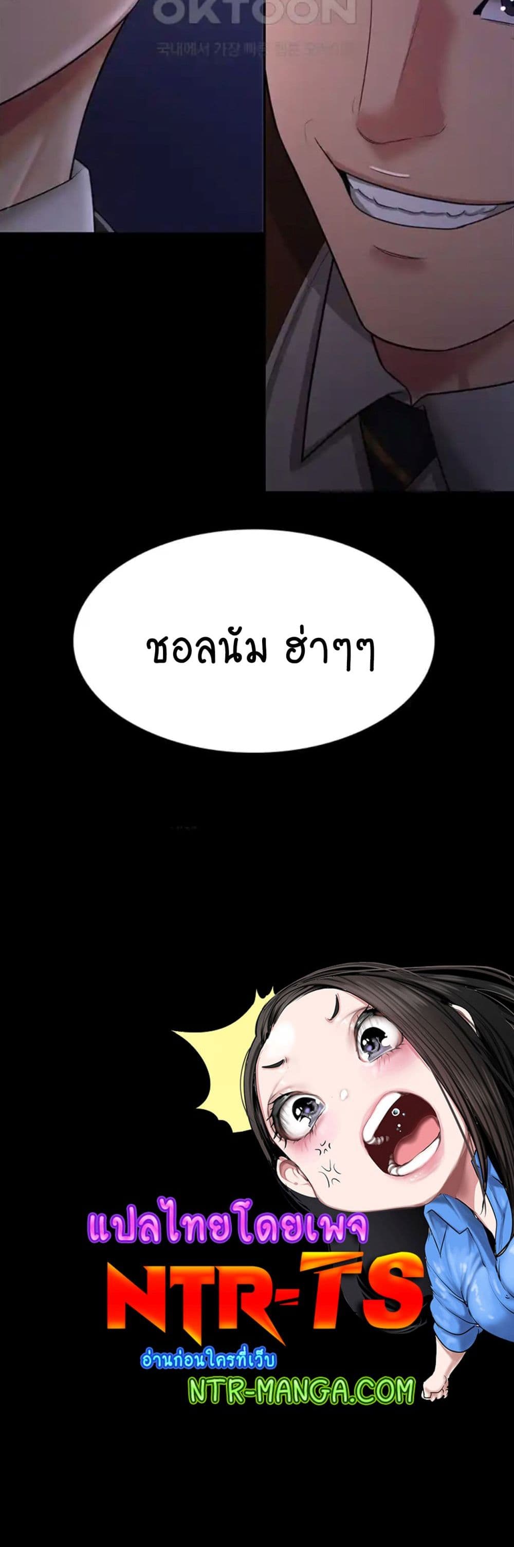 Your Wife was Delicious – Your Wife was Delicious – ตอนที่ 12 หน้า 50