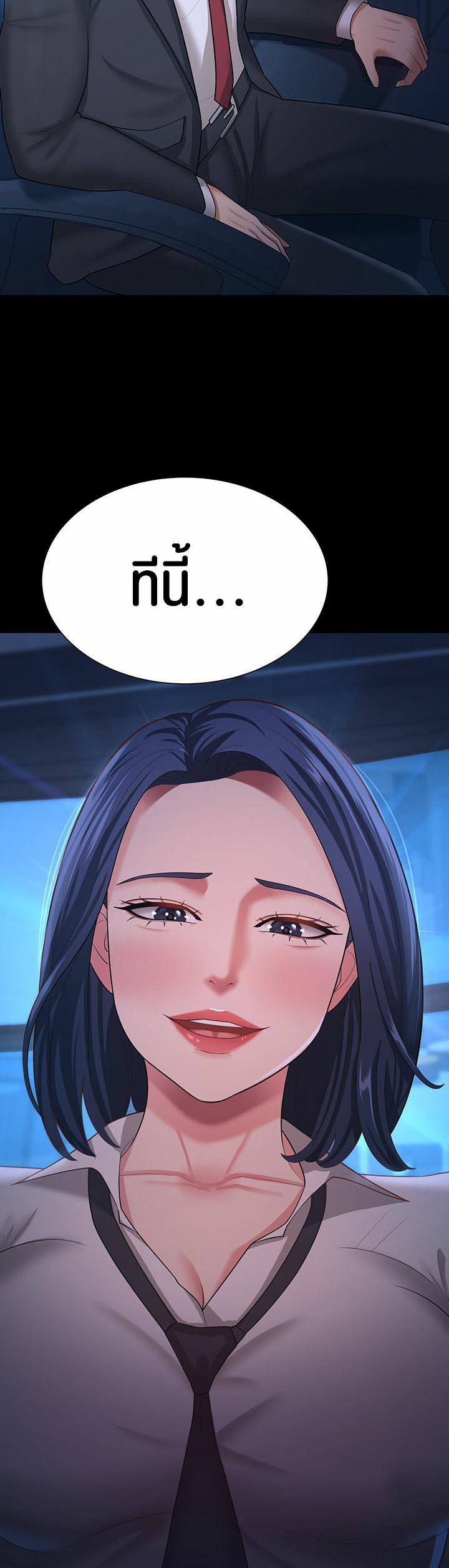 Your Wife was Delicious – Your Wife was Delicious – ตอนที่ 14 หน้า 2
