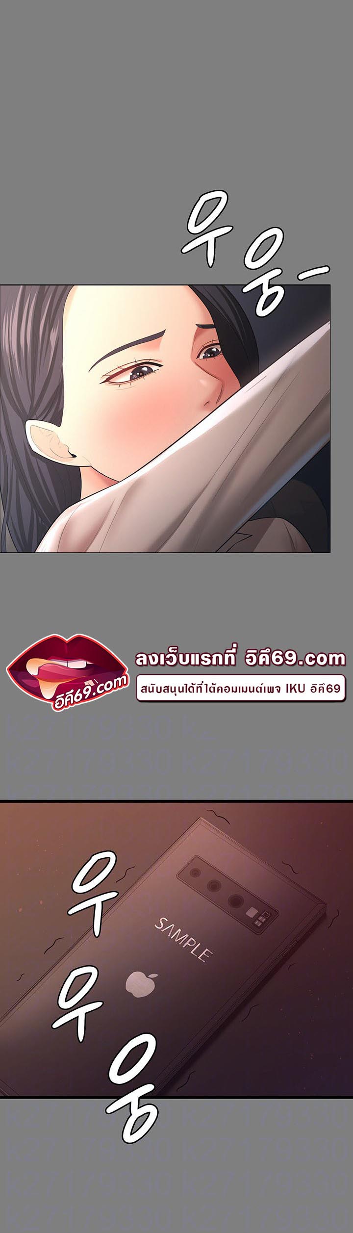 Your Wife was Delicious – Your Wife was Delicious – ตอนที่ 14 หน้า 7
