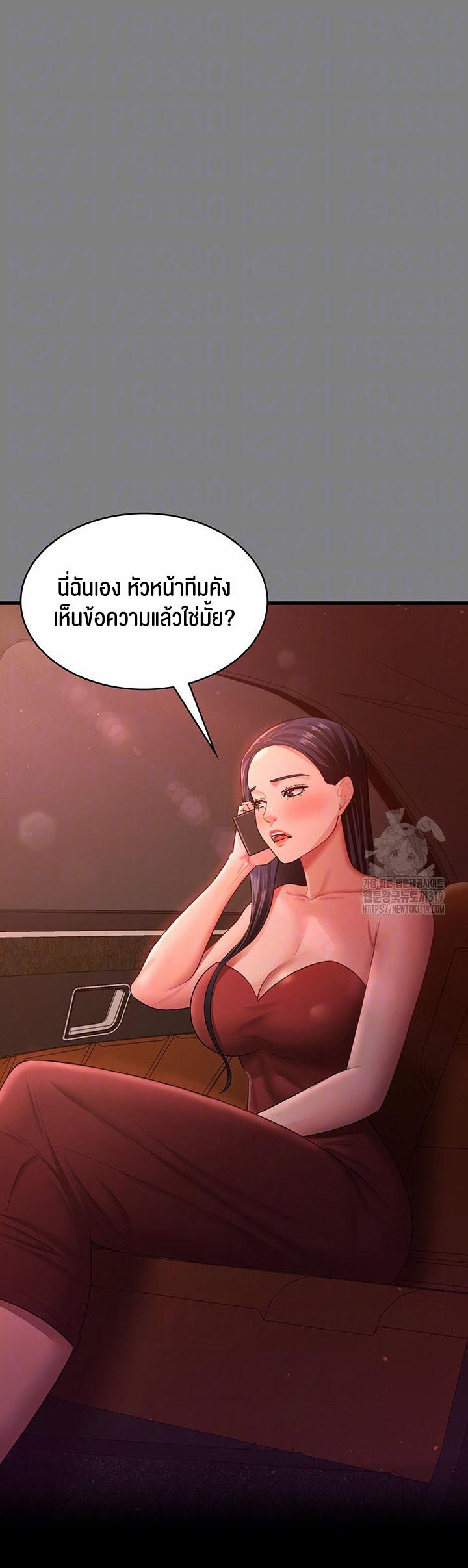 Your Wife was Delicious – Your Wife was Delicious – ตอนที่ 14 หน้า 8
