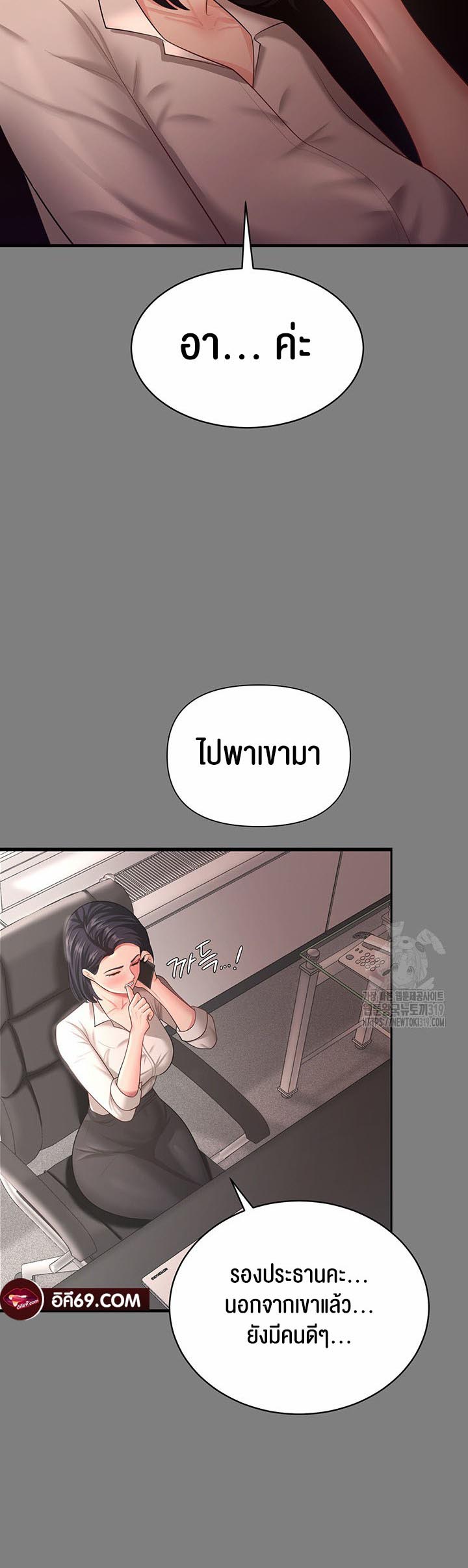 Your Wife was Delicious – Your Wife was Delicious – ตอนที่ 14 หน้า 10
