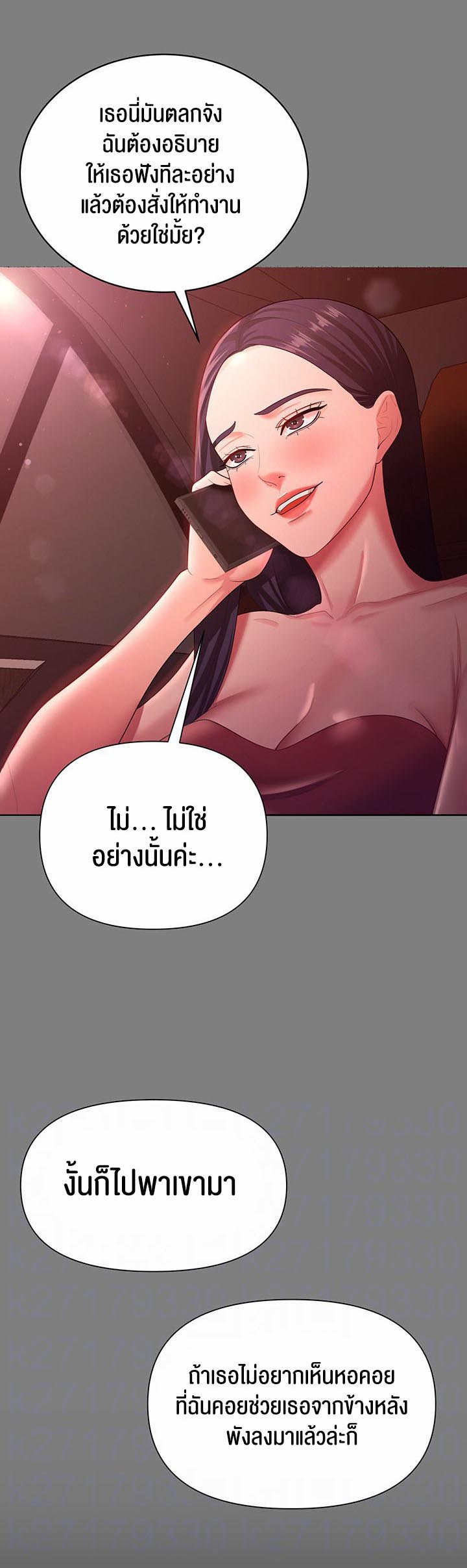 Your Wife was Delicious – Your Wife was Delicious – ตอนที่ 14 หน้า 11