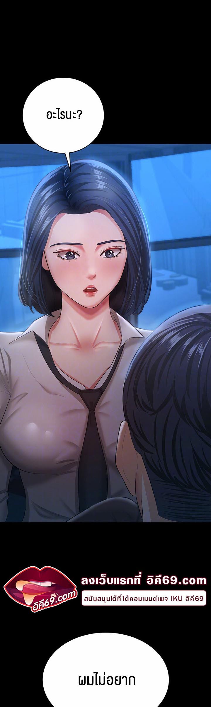 Your Wife was Delicious – Your Wife was Delicious – ตอนที่ 14 หน้า 13