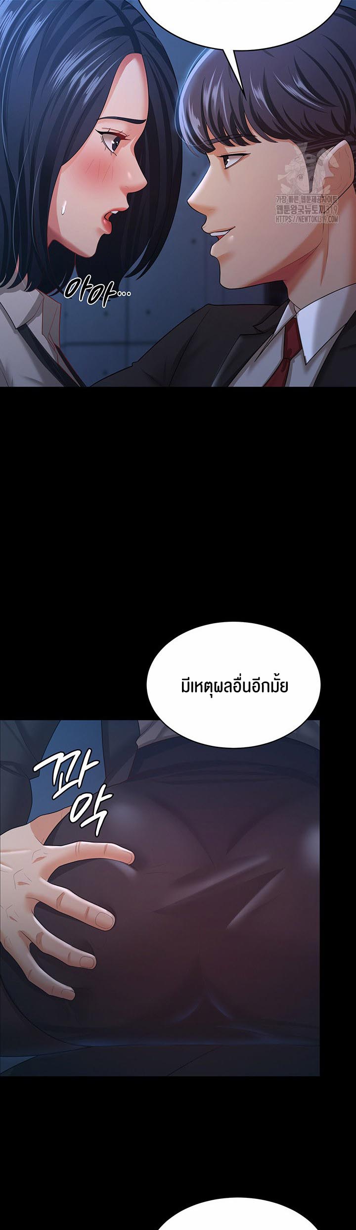 Your Wife was Delicious – Your Wife was Delicious – ตอนที่ 14 หน้า 17