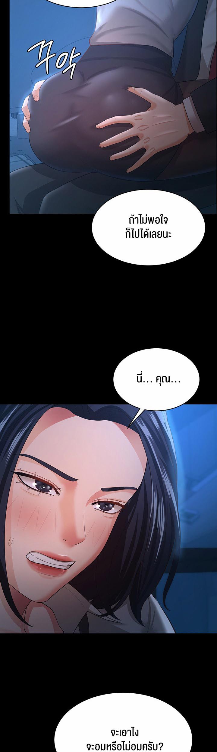 Your Wife was Delicious – Your Wife was Delicious – ตอนที่ 14 หน้า 20