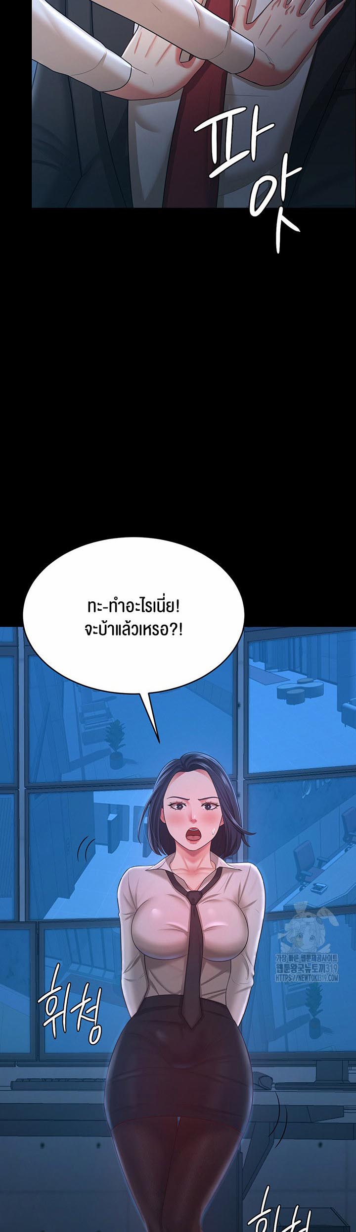 Your Wife was Delicious – Your Wife was Delicious – ตอนที่ 14 หน้า 22