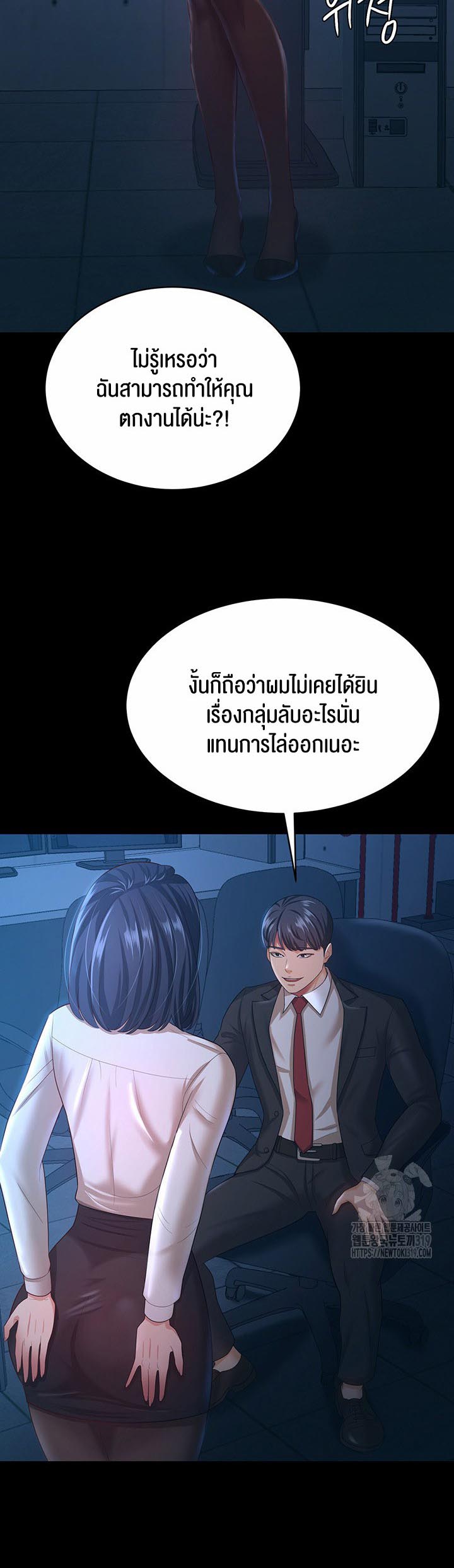 Your Wife was Delicious – Your Wife was Delicious – ตอนที่ 14 หน้า 23