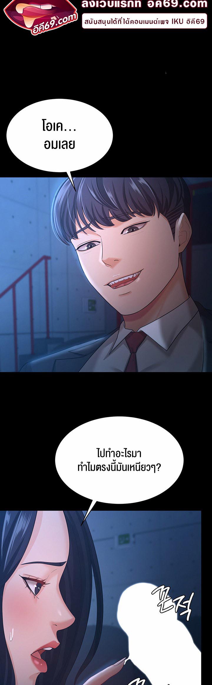 Your Wife was Delicious – Your Wife was Delicious – ตอนที่ 14 หน้า 28