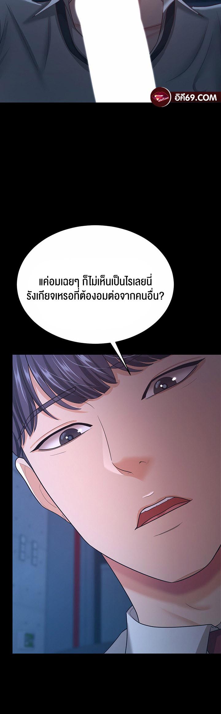 Your Wife was Delicious – Your Wife was Delicious – ตอนที่ 14 หน้า 31