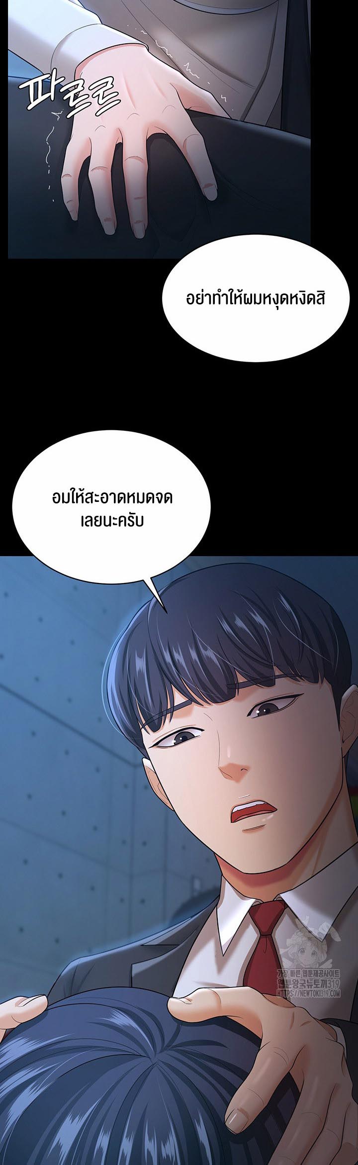 Your Wife was Delicious – Your Wife was Delicious – ตอนที่ 14 หน้า 33