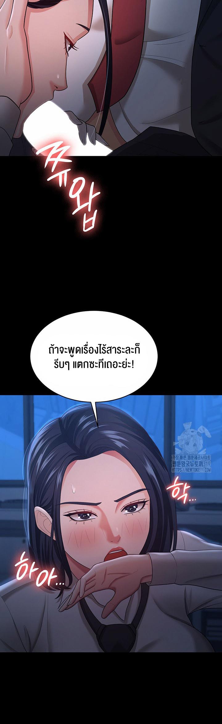 Your Wife was Delicious – Your Wife was Delicious – ตอนที่ 14 หน้า 39
