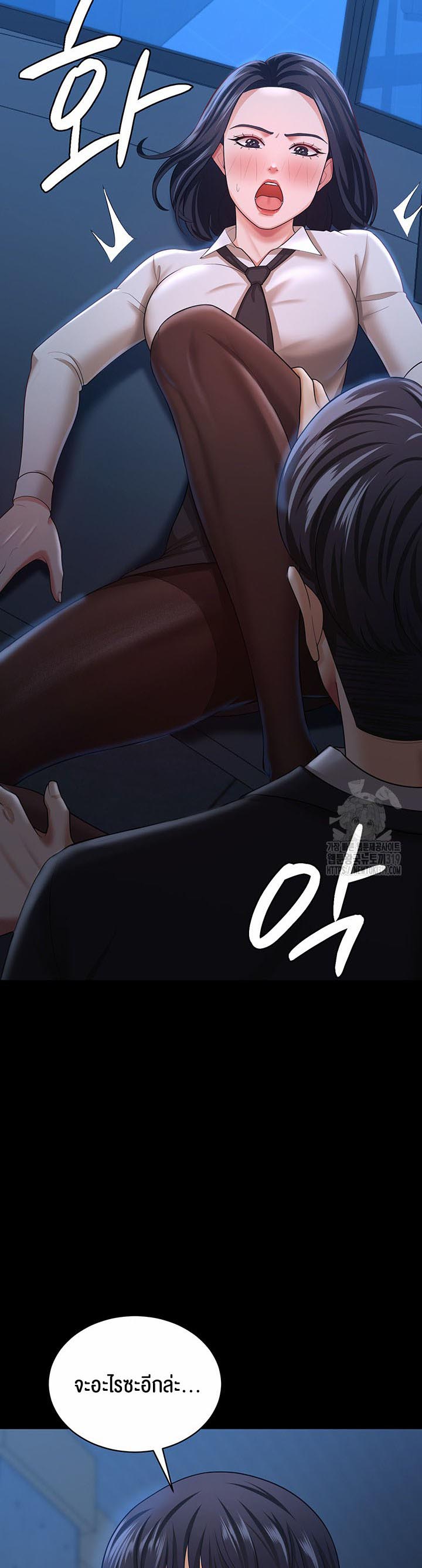 Your Wife was Delicious – Your Wife was Delicious – ตอนที่ 14 หน้า 41