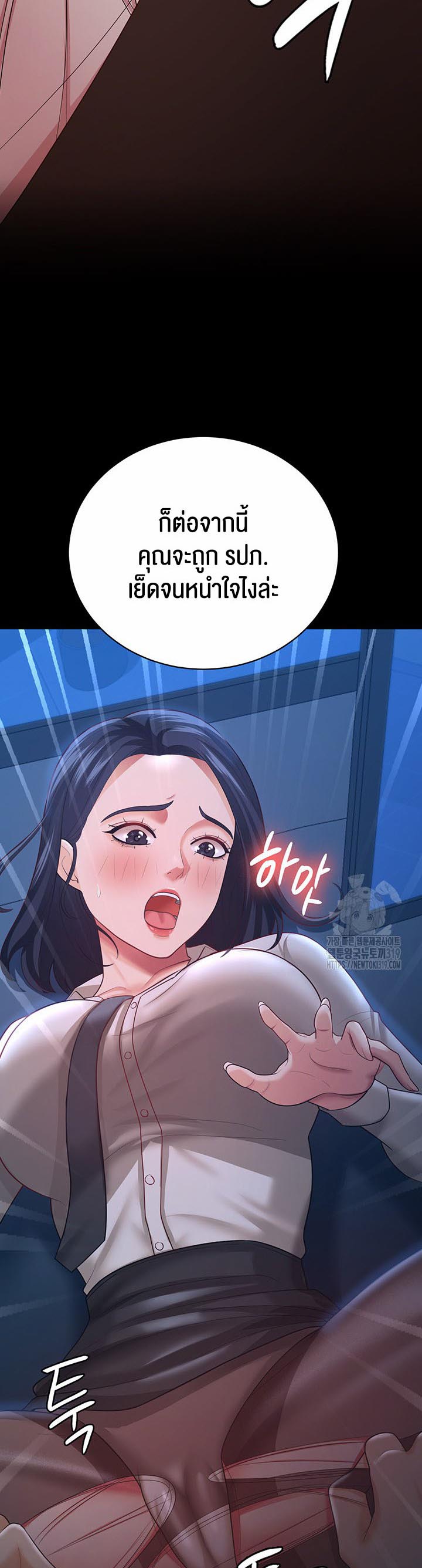 Your Wife was Delicious – Your Wife was Delicious – ตอนที่ 14 หน้า 43