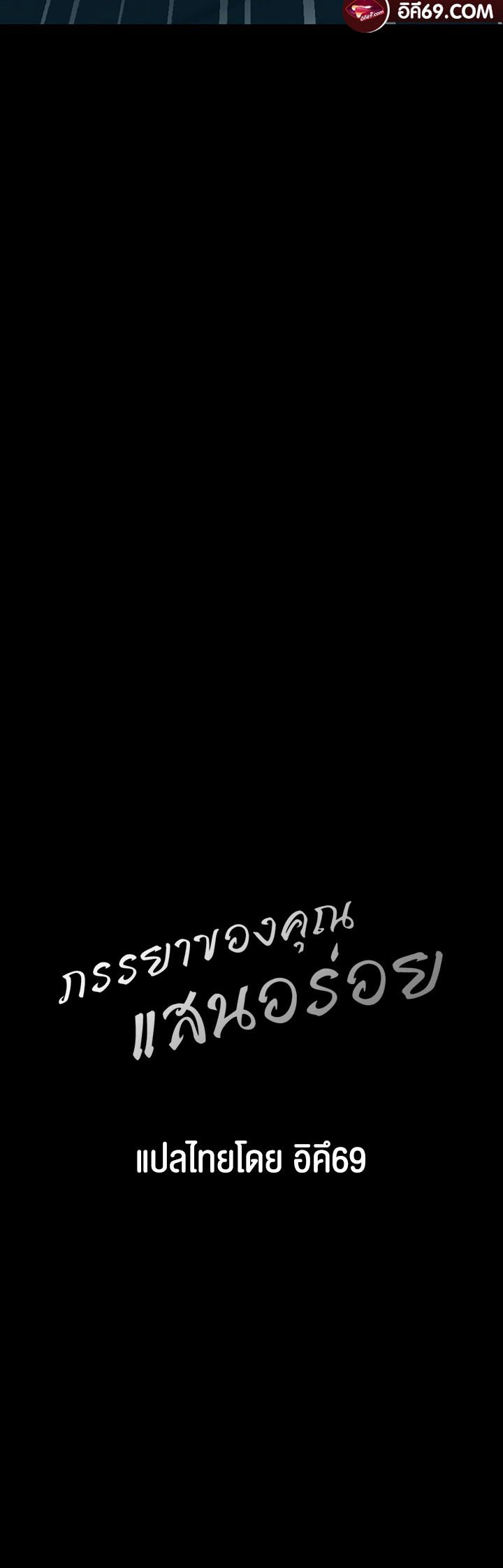 Your Wife was Delicious – Your Wife was Delicious – ตอนที่ 15 หน้า 4
