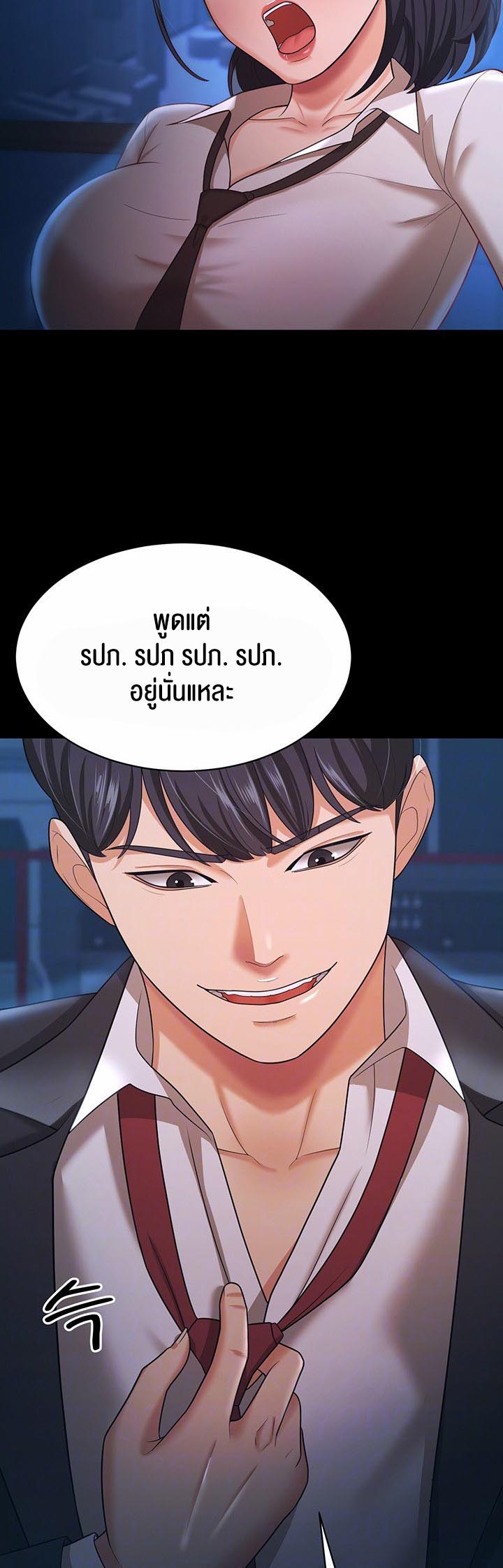 Your Wife was Delicious – Your Wife was Delicious – ตอนที่ 15 หน้า 6