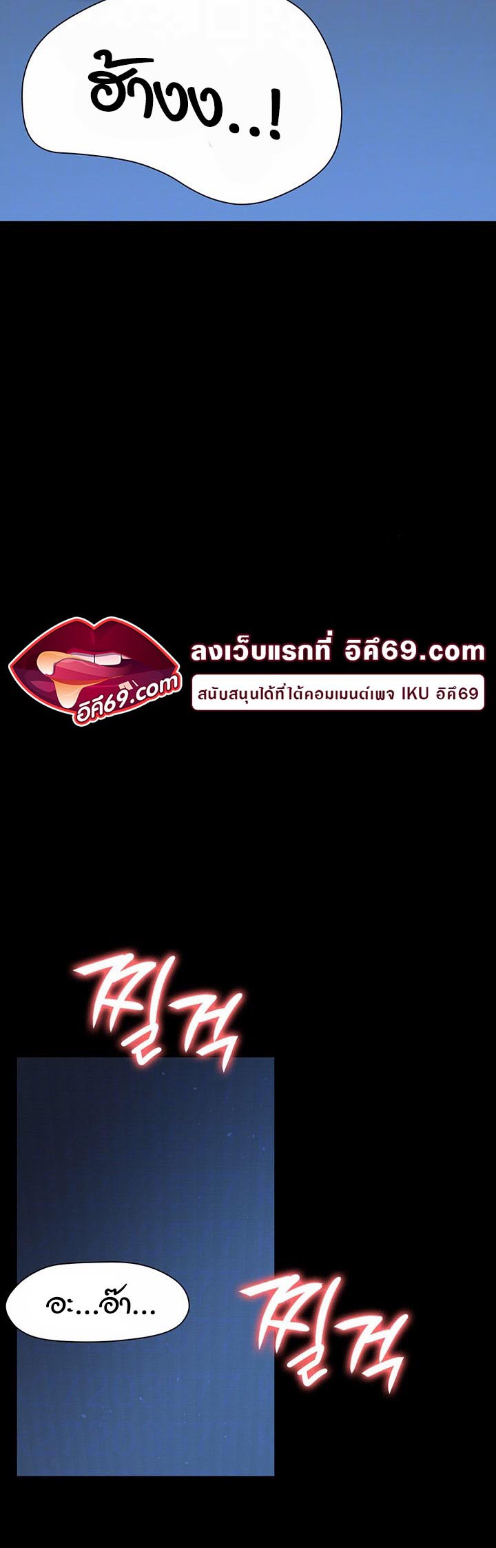 Your Wife was Delicious – Your Wife was Delicious – ตอนที่ 15 หน้า 9