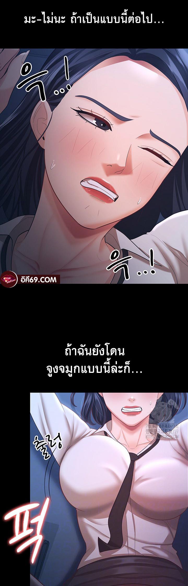 Your Wife was Delicious – Your Wife was Delicious – ตอนที่ 15 หน้า 12