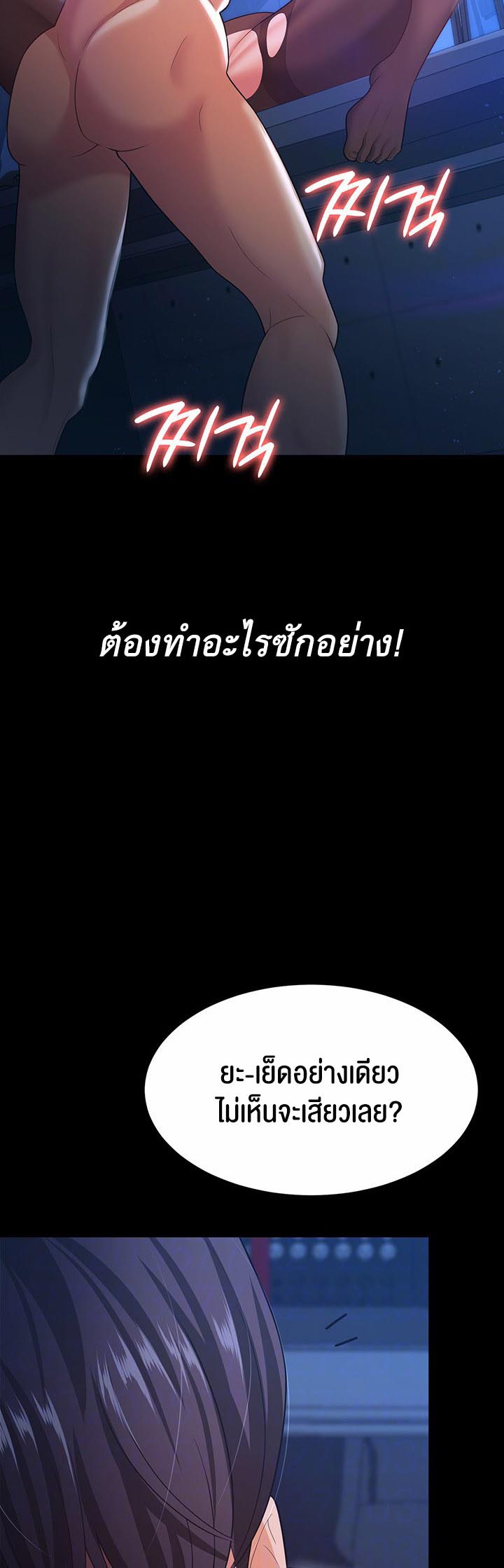 Your Wife was Delicious – Your Wife was Delicious – ตอนที่ 15 หน้า 14
